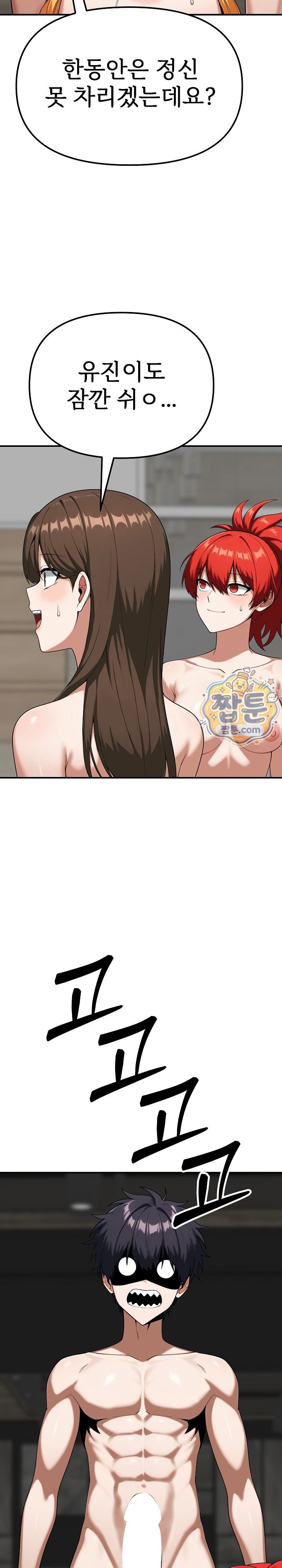 Guaranteed Pass! Grades Training Camp Raw - Chapter 23 Page 16