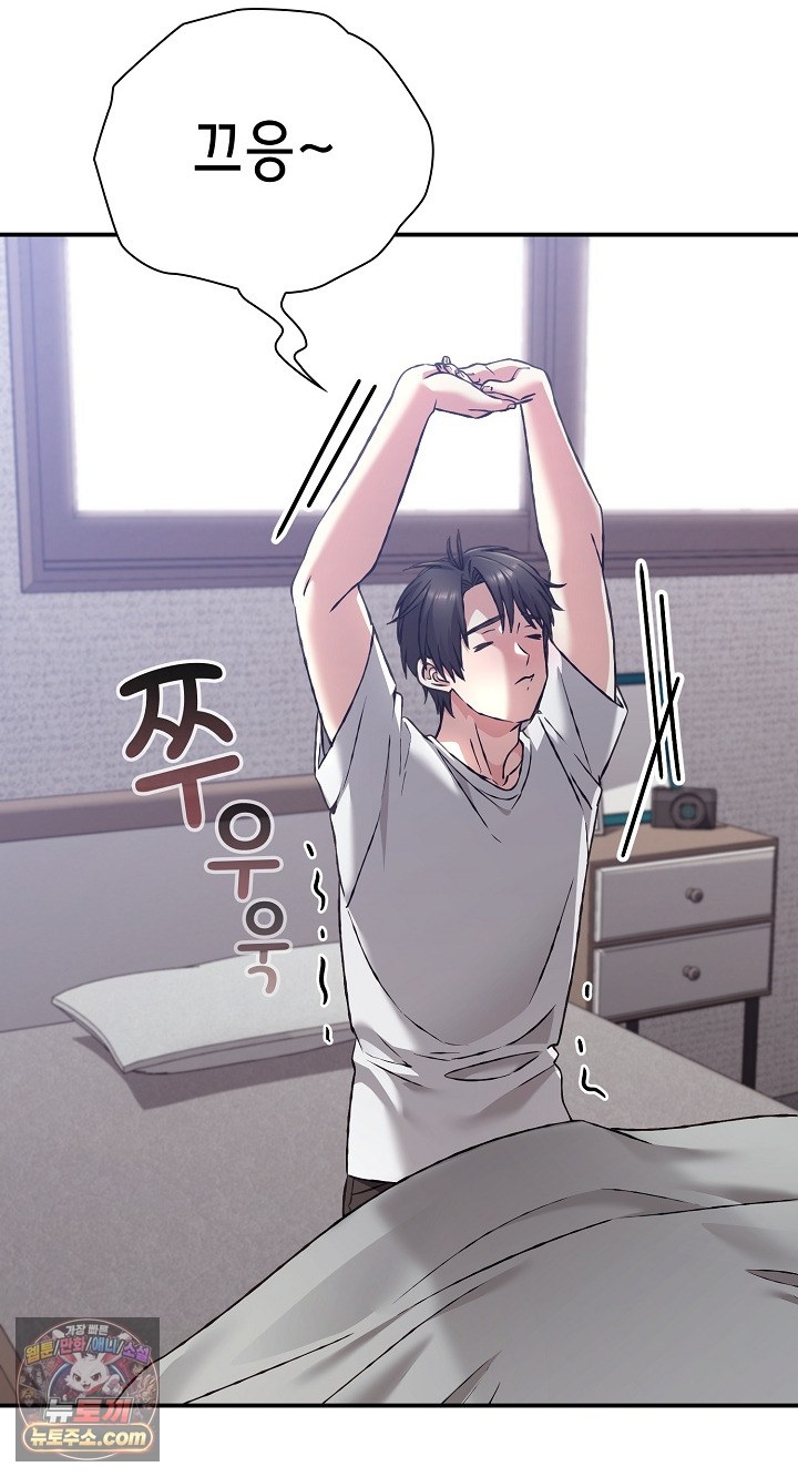 Heart Level Raw - Chapter 28 Page 13