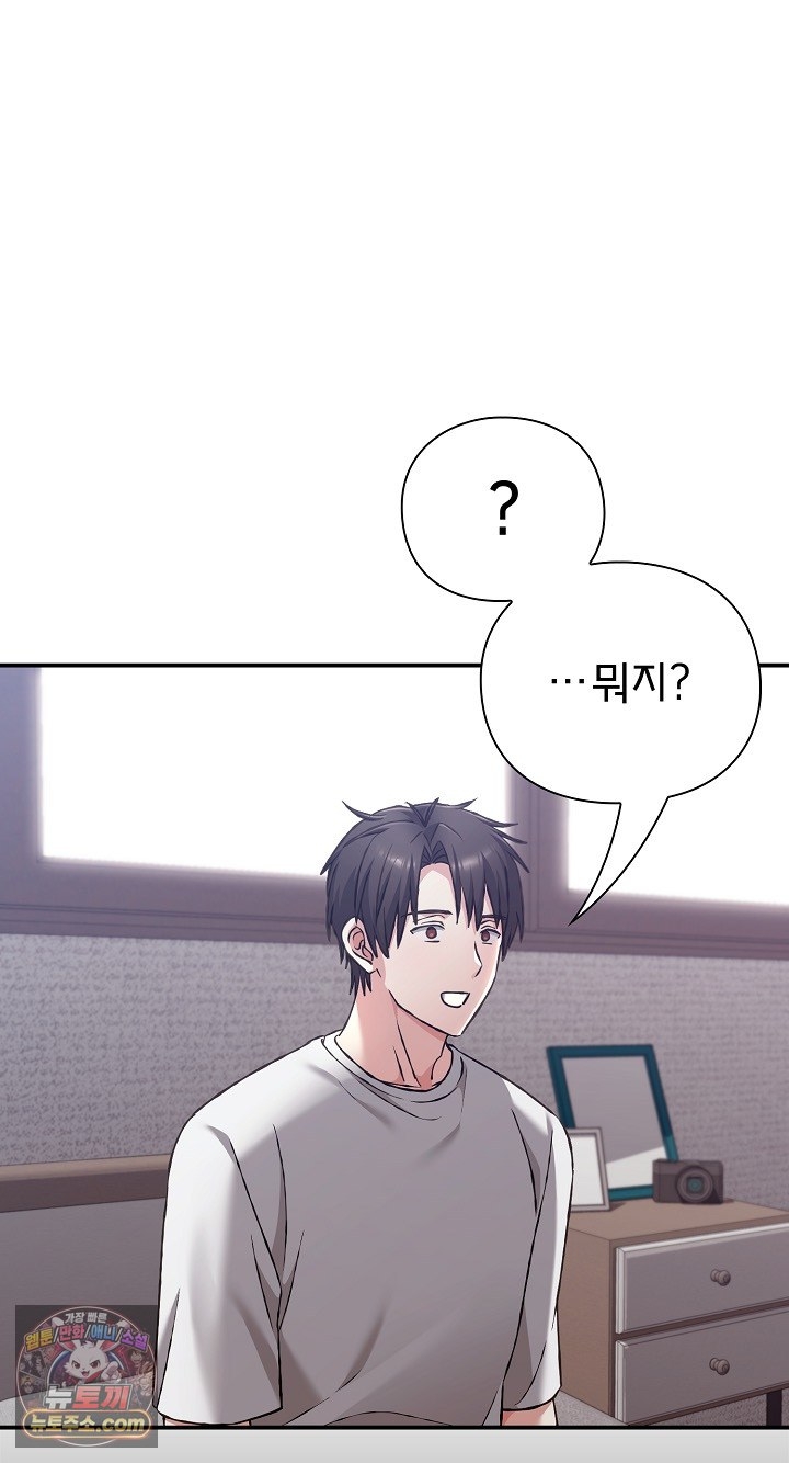 Heart Level Raw - Chapter 28 Page 14