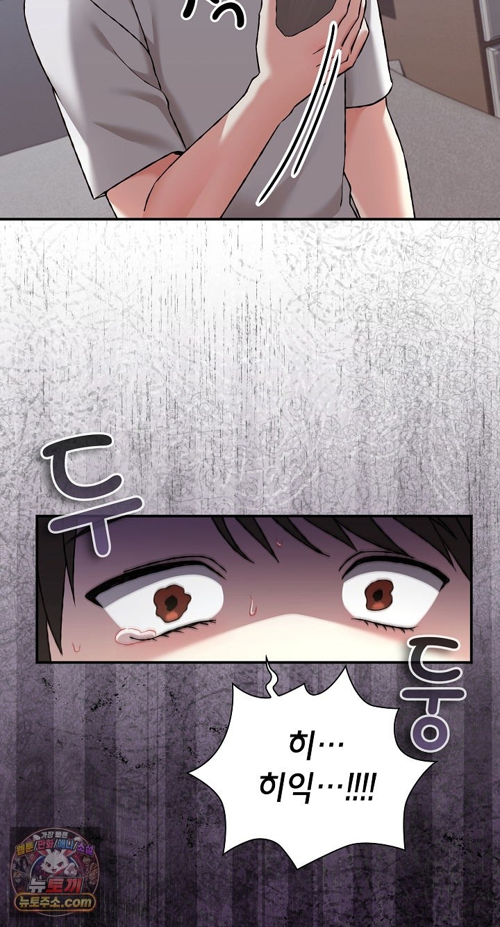 Heart Level Raw - Chapter 28 Page 17