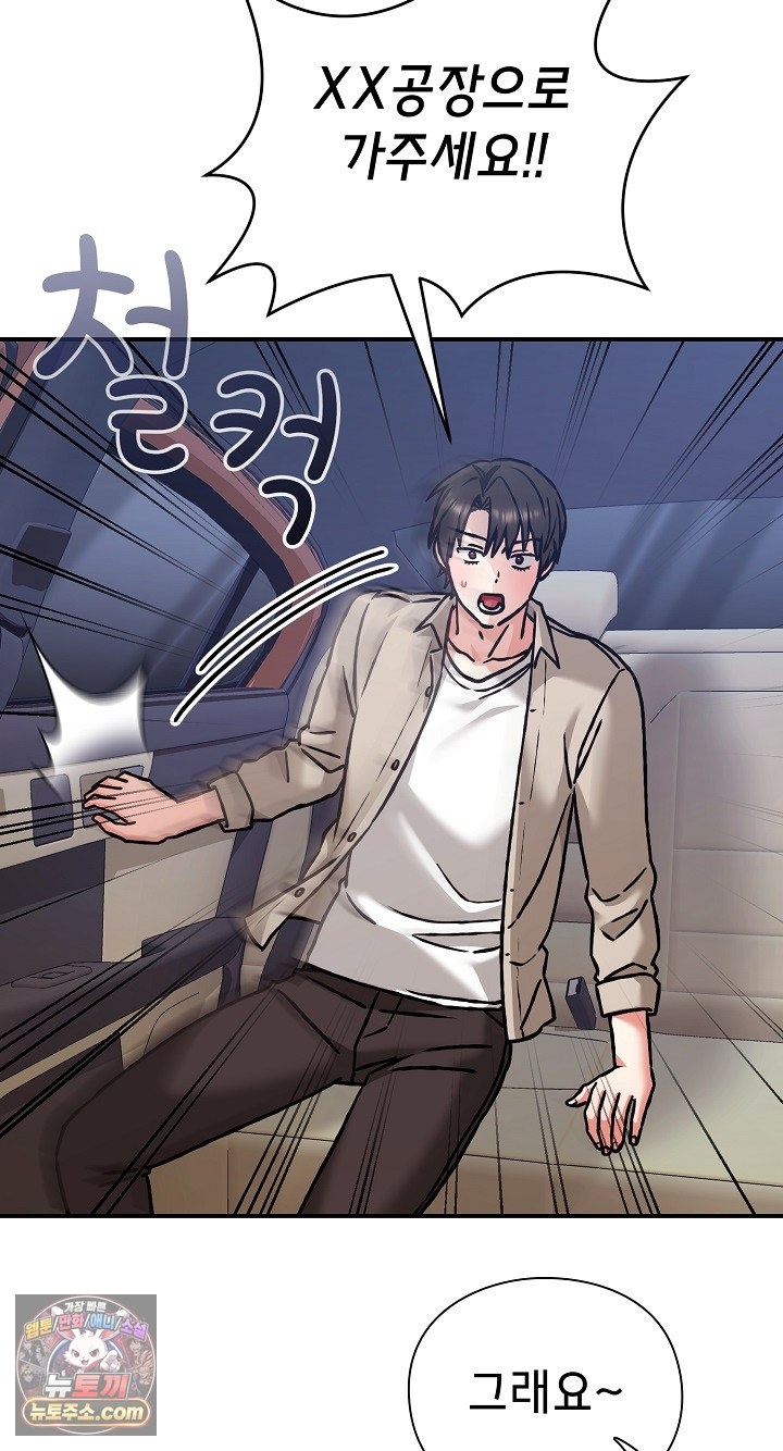 Heart Level Raw - Chapter 28 Page 26
