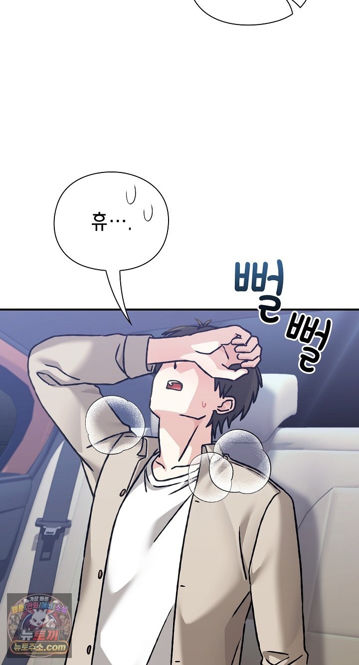 Heart Level Raw - Chapter 28 Page 27