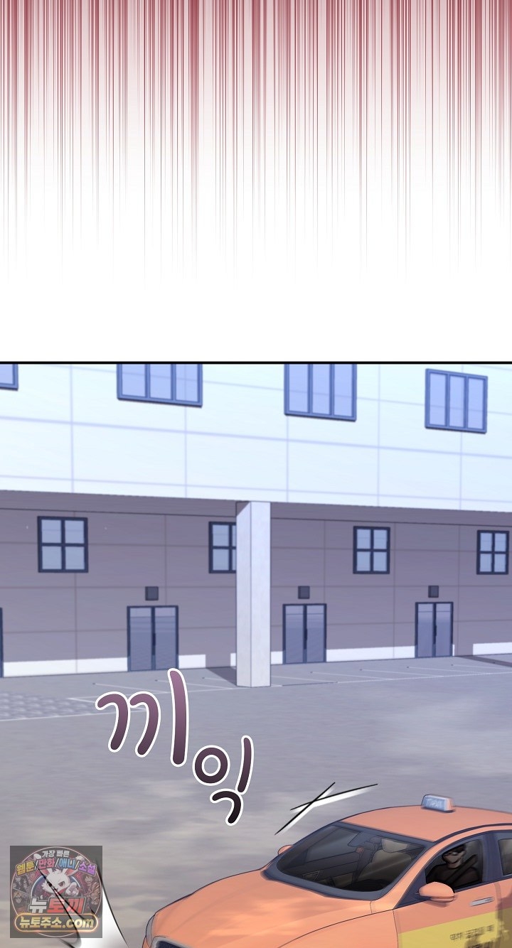 Heart Level Raw - Chapter 28 Page 32