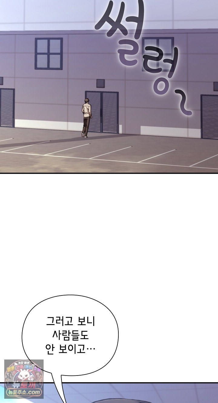Heart Level Raw - Chapter 28 Page 38