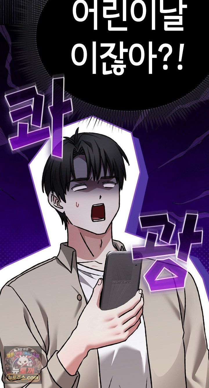 Heart Level Raw - Chapter 28 Page 43