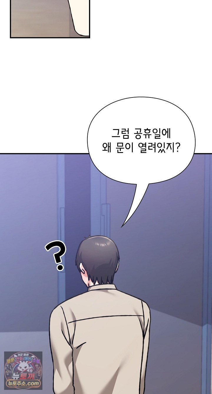 Heart Level Raw - Chapter 28 Page 48