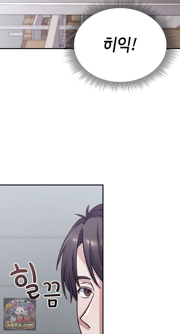 Heart Level Raw - Chapter 28 Page 62