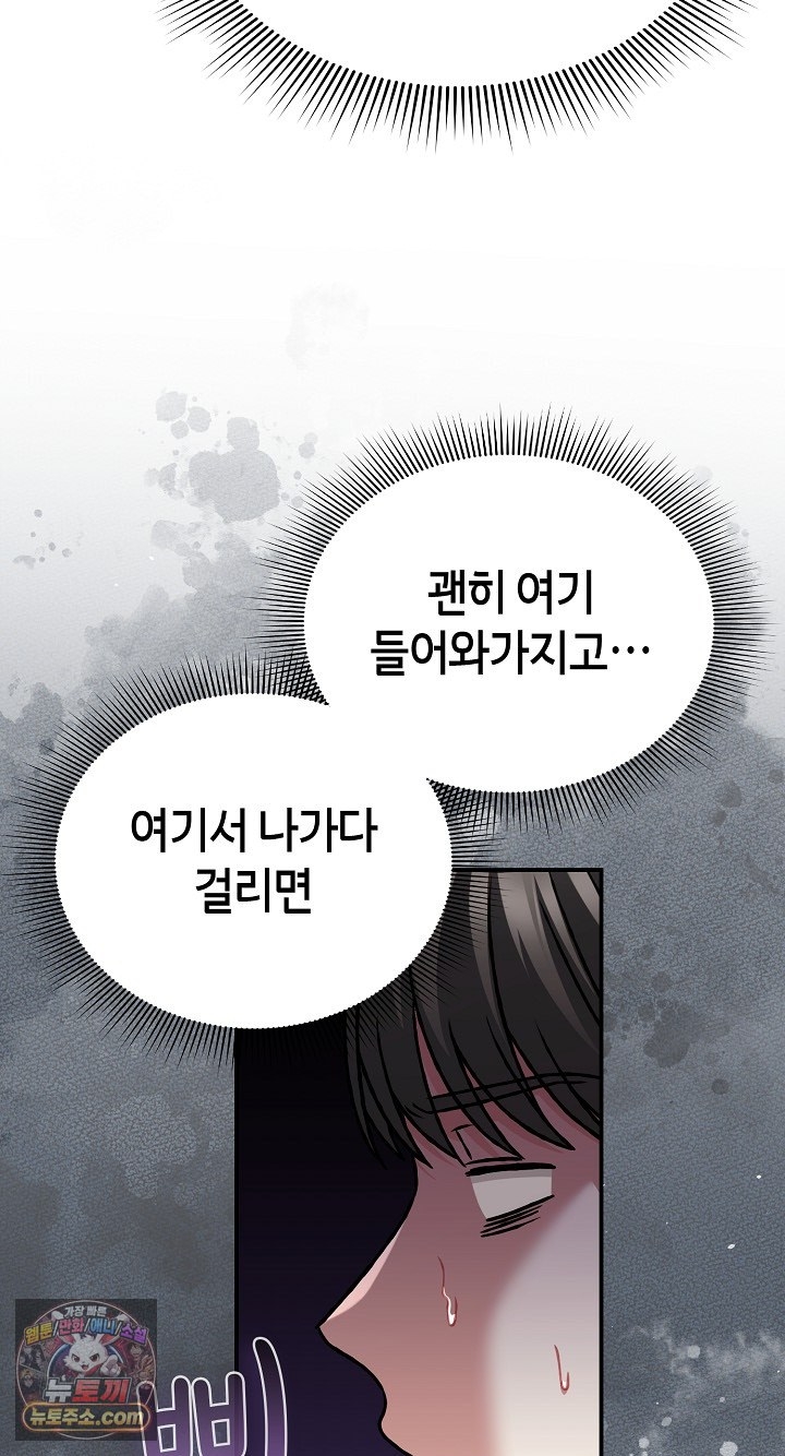 Heart Level Raw - Chapter 28 Page 68