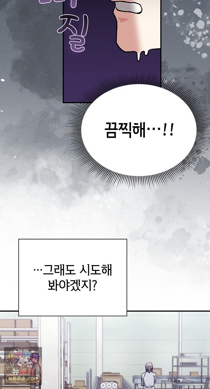 Heart Level Raw - Chapter 28 Page 69