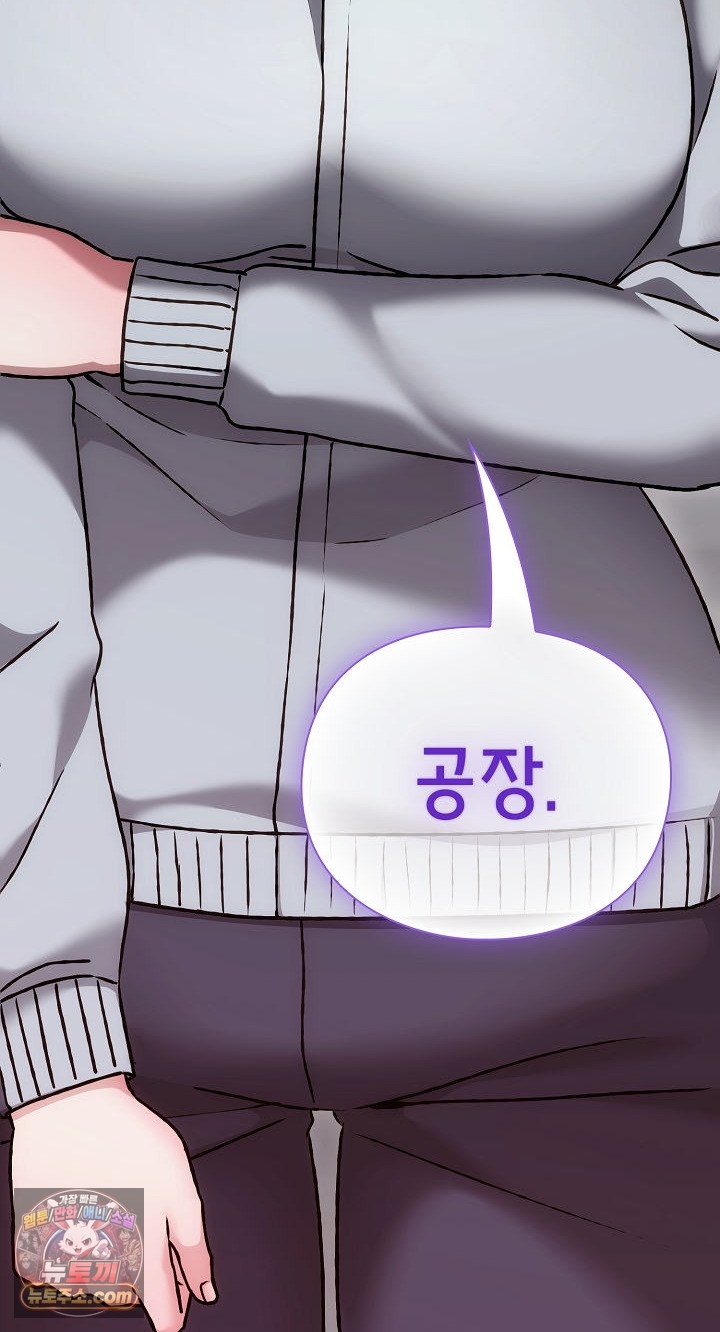 Heart Level Raw - Chapter 28 Page 97
