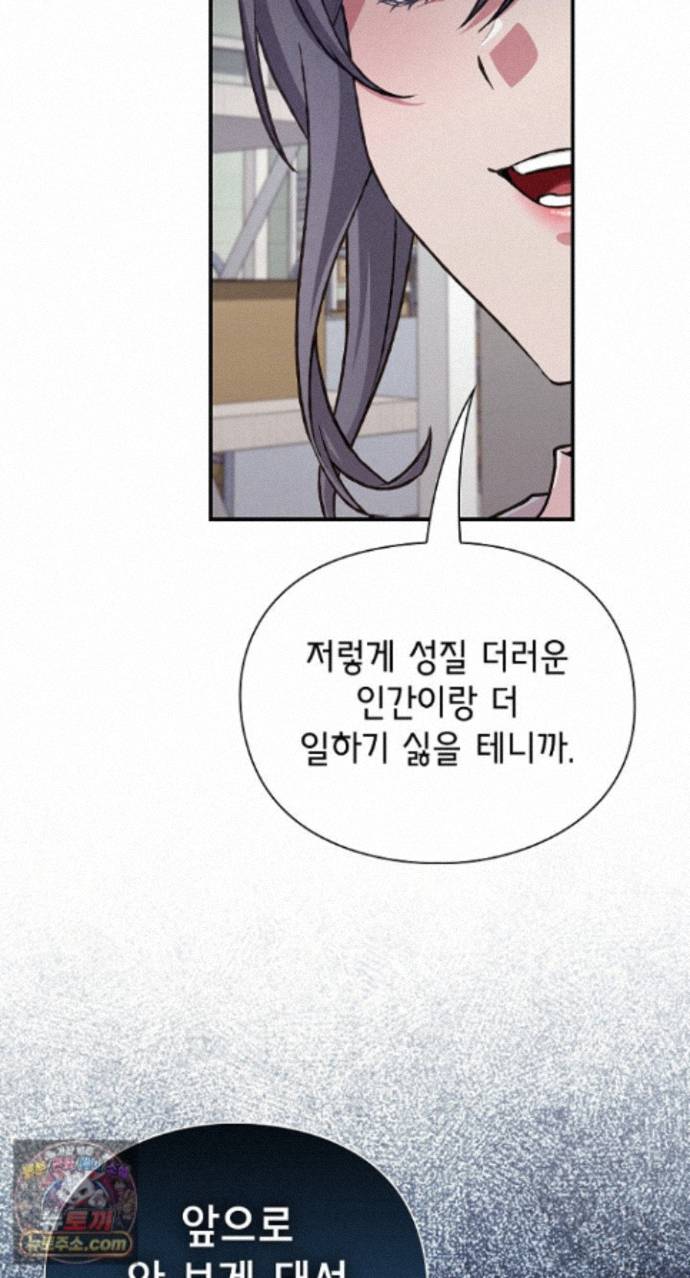 Heart Level Raw - Chapter 29 Page 11