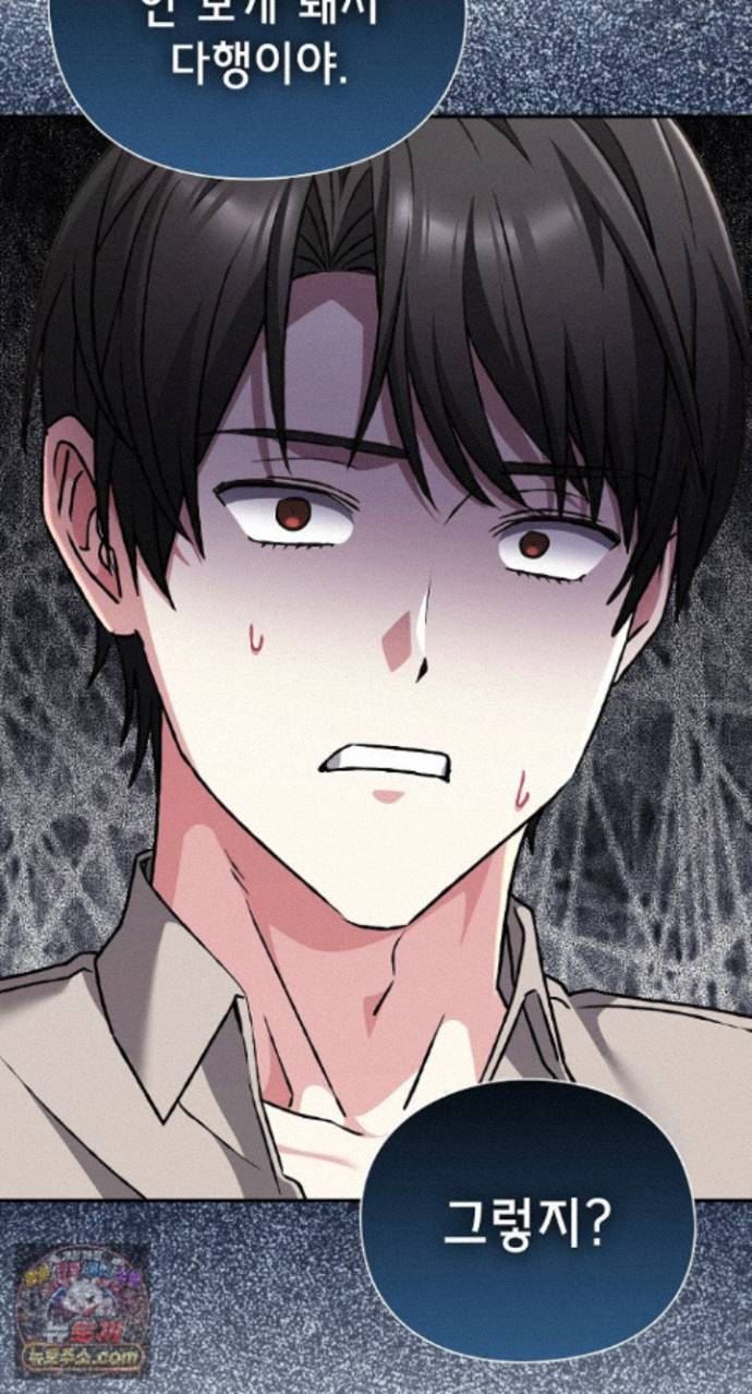 Heart Level Raw - Chapter 29 Page 12