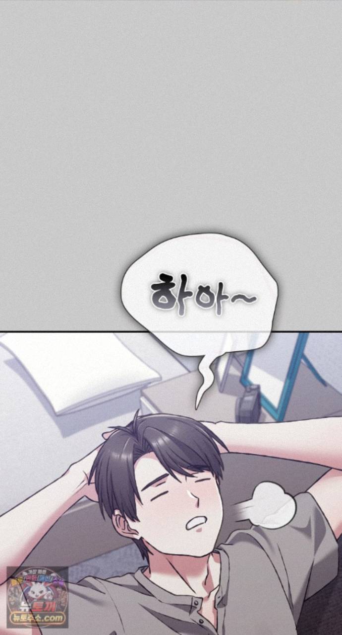 Heart Level Raw - Chapter 29 Page 21
