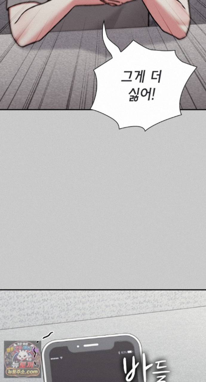 Heart Level Raw - Chapter 29 Page 32