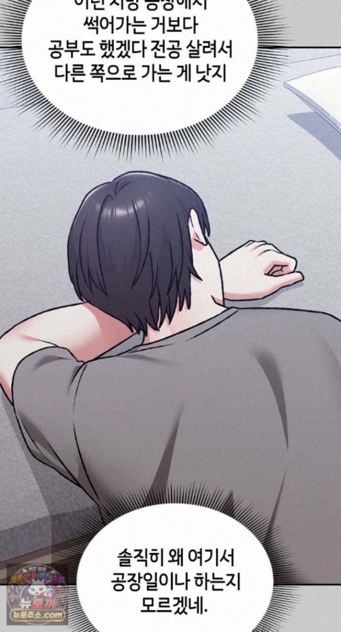 Heart Level Raw - Chapter 29 Page 38