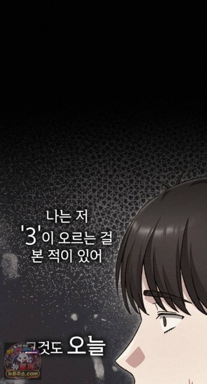 Heart Level Raw - Chapter 29 Page 42