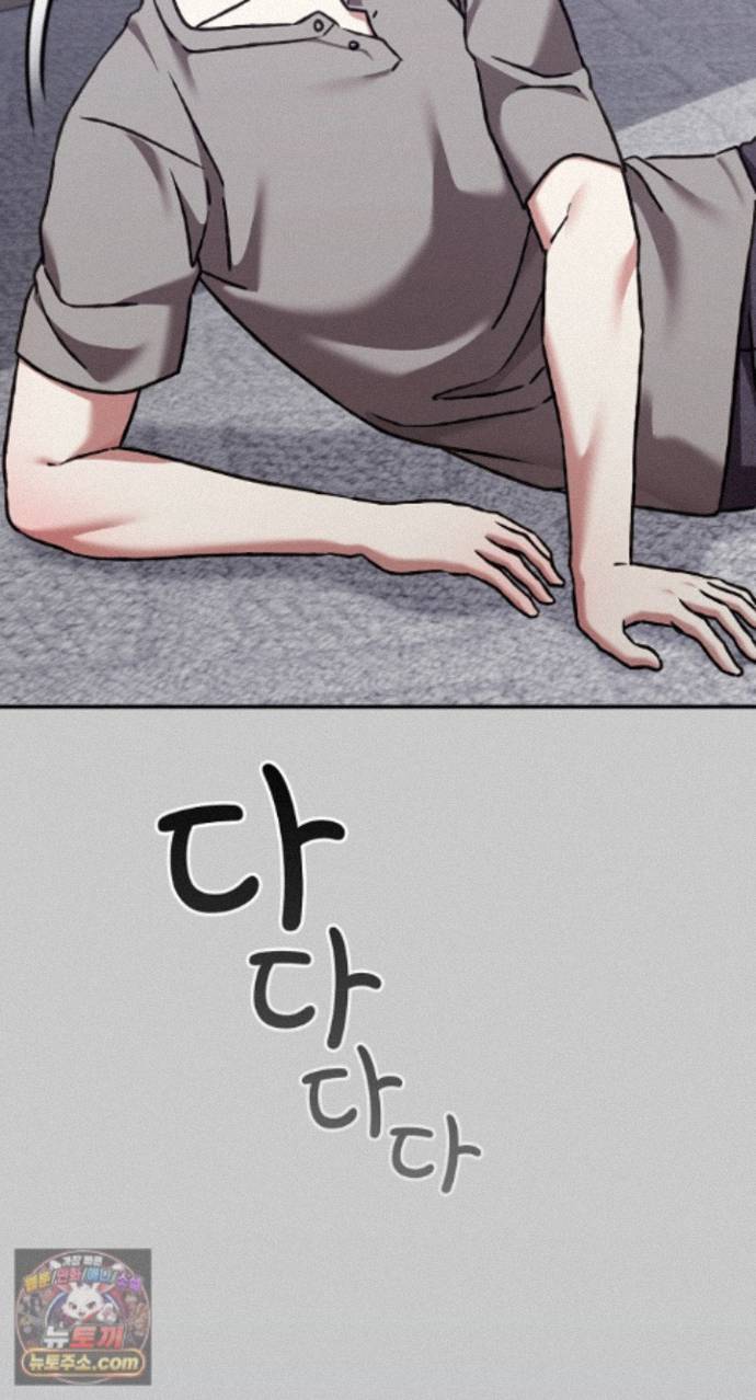 Heart Level Raw - Chapter 29 Page 48
