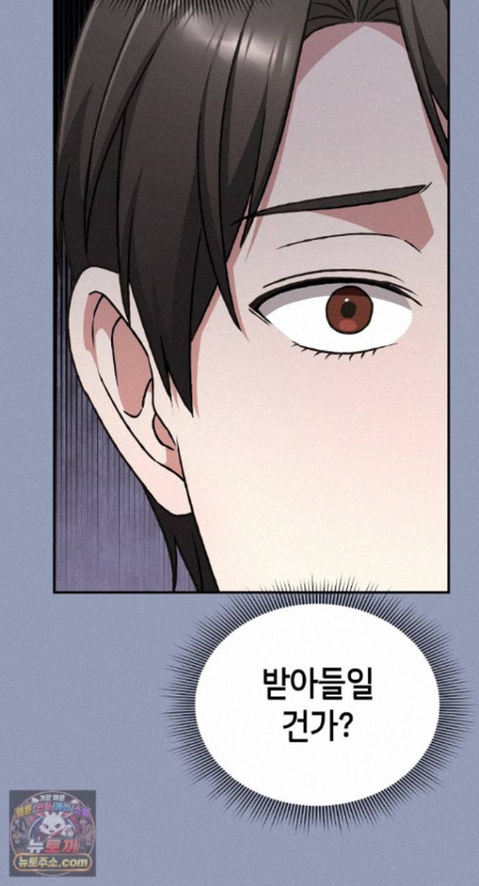 Heart Level Raw - Chapter 29 Page 58