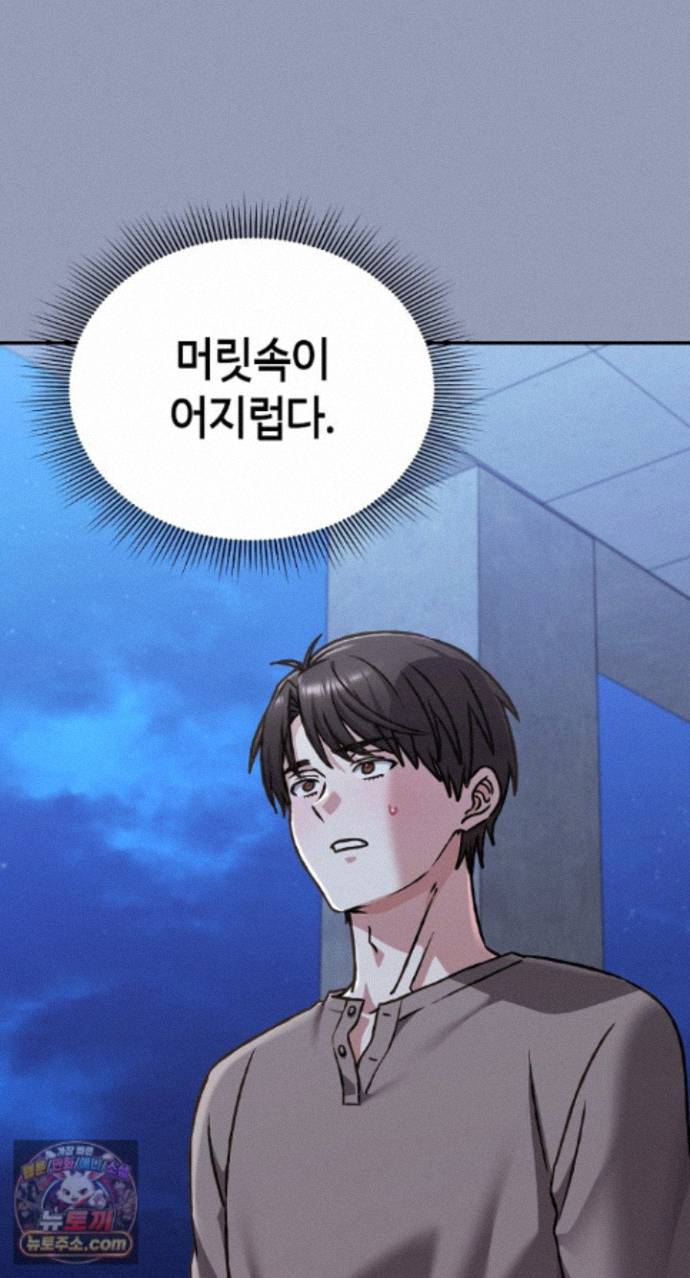 Heart Level Raw - Chapter 29 Page 59