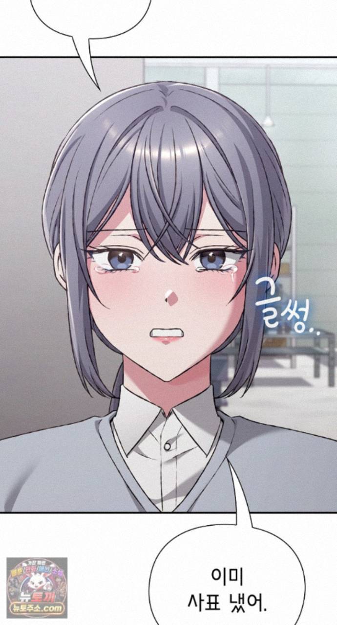 Heart Level Raw - Chapter 29 Page 6