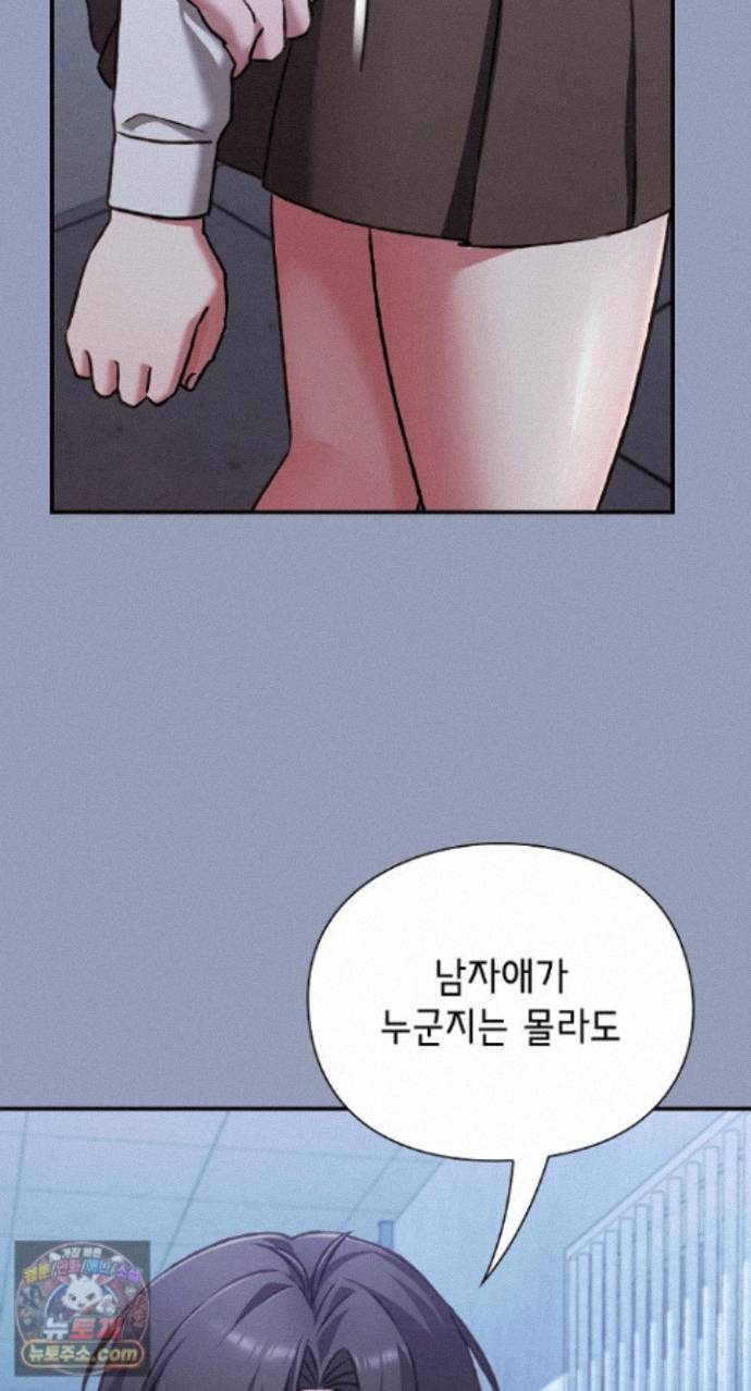 Heart Level Raw - Chapter 29 Page 68