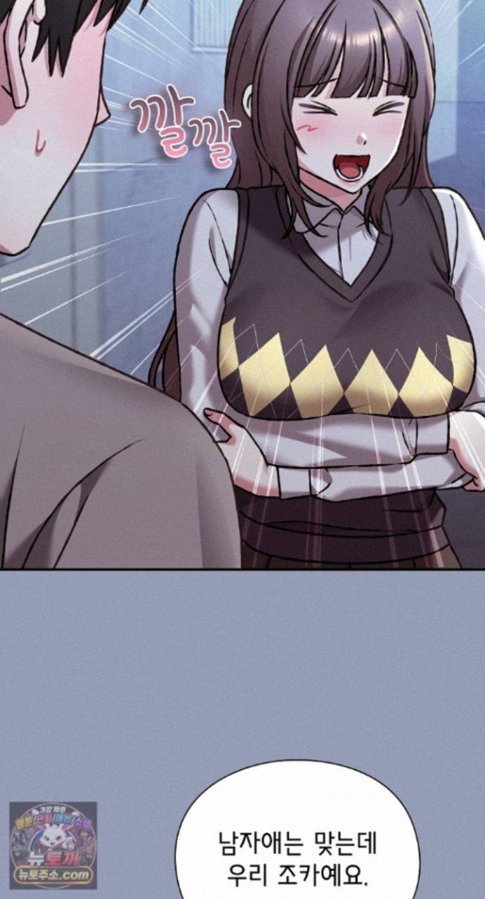 Heart Level Raw - Chapter 29 Page 75