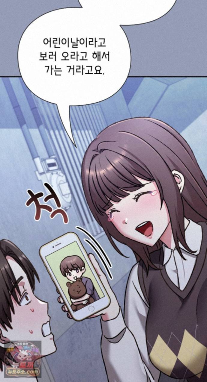 Heart Level Raw - Chapter 29 Page 76