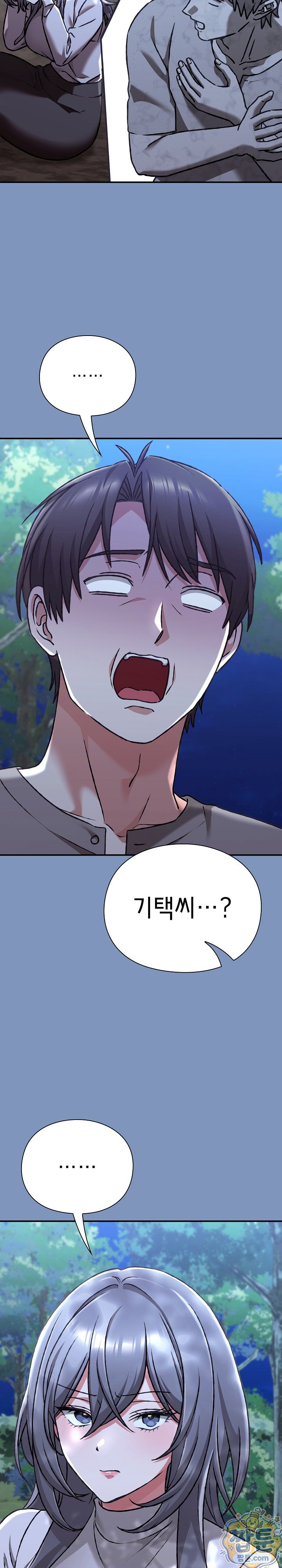 Heart Level Raw - Chapter 30 Page 14
