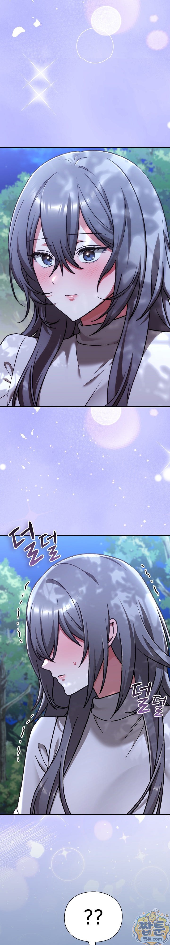 Heart Level Raw - Chapter 30 Page 22