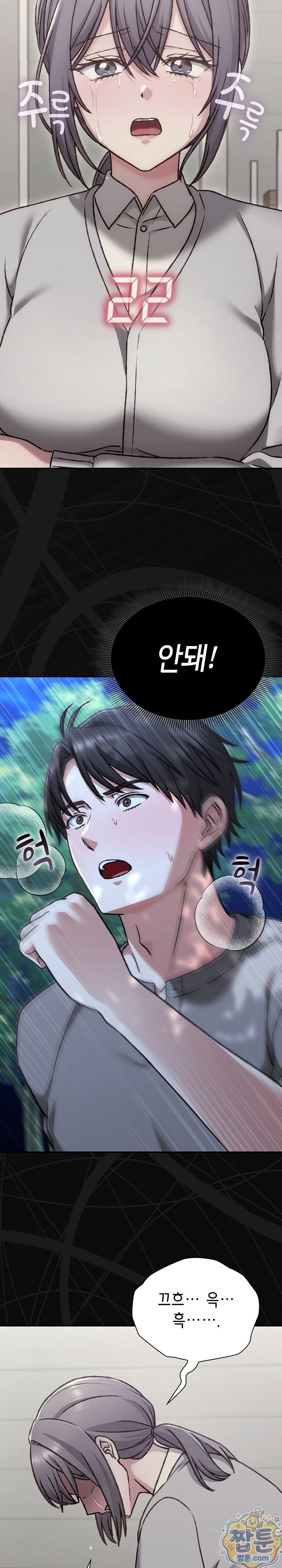 Heart Level Raw - Chapter 30 Page 9