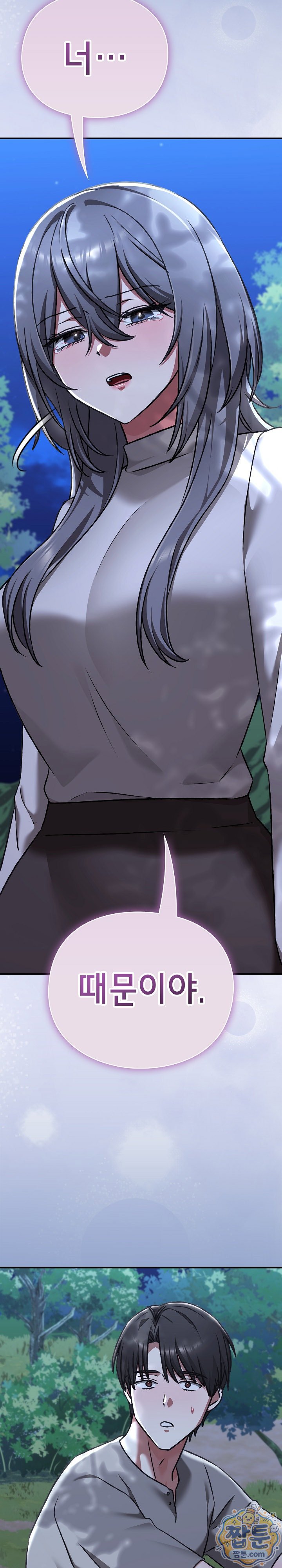 Heart Level Raw - Chapter 31 Page 17