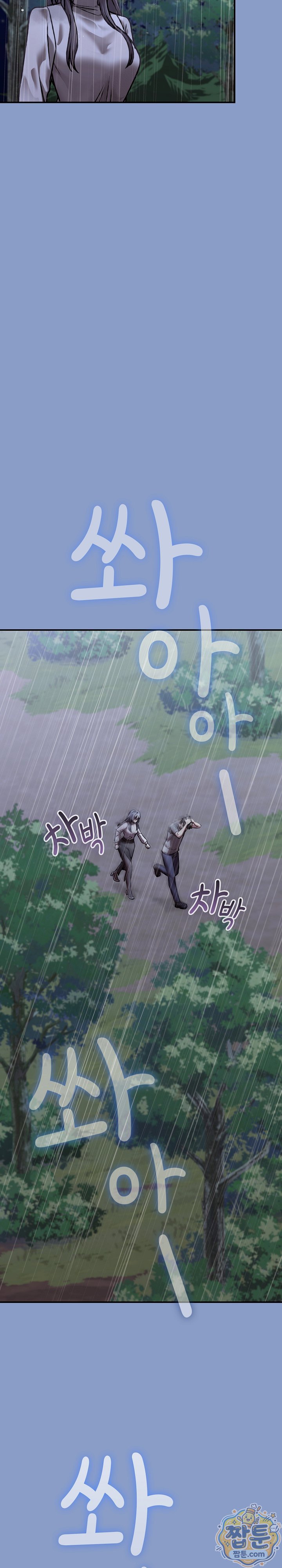 Heart Level Raw - Chapter 31 Page 24