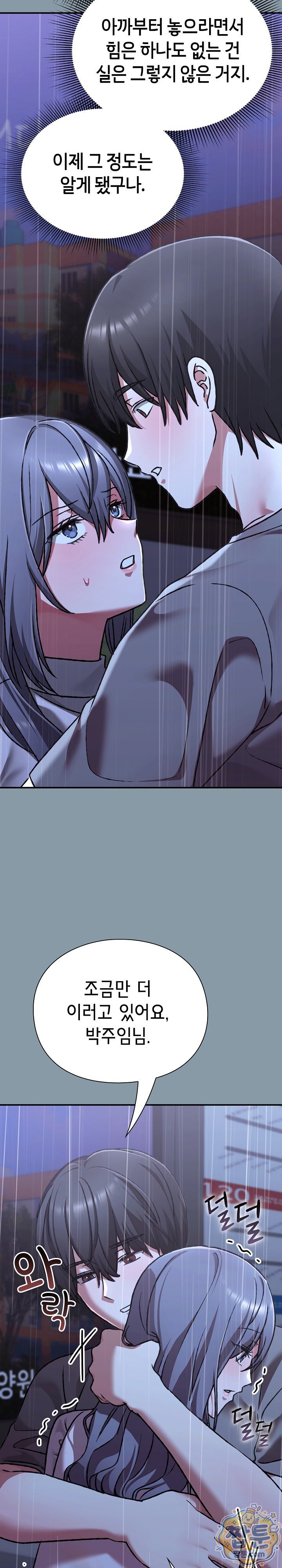 Heart Level Raw - Chapter 32 Page 9