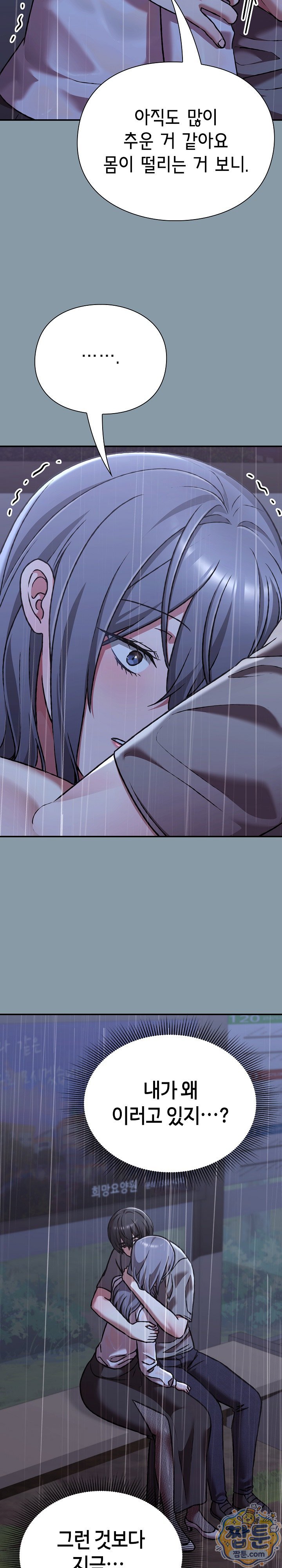 Heart Level Raw - Chapter 32 Page 10