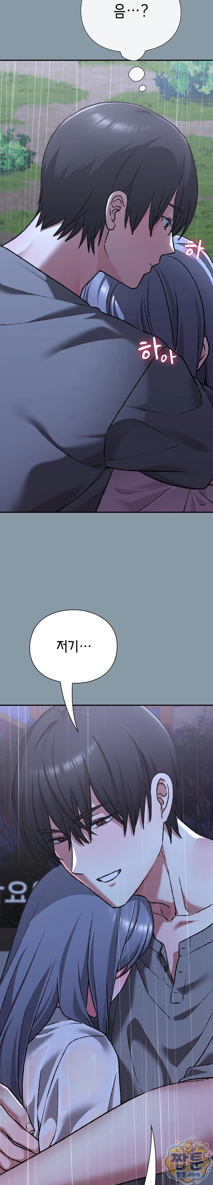 Heart Level Raw - Chapter 32 Page 12