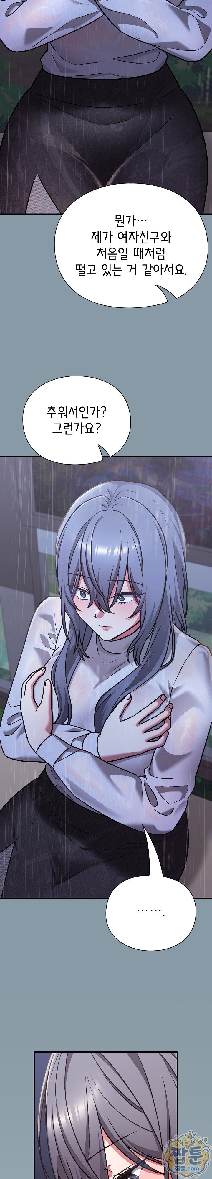 Heart Level Raw - Chapter 32 Page 16