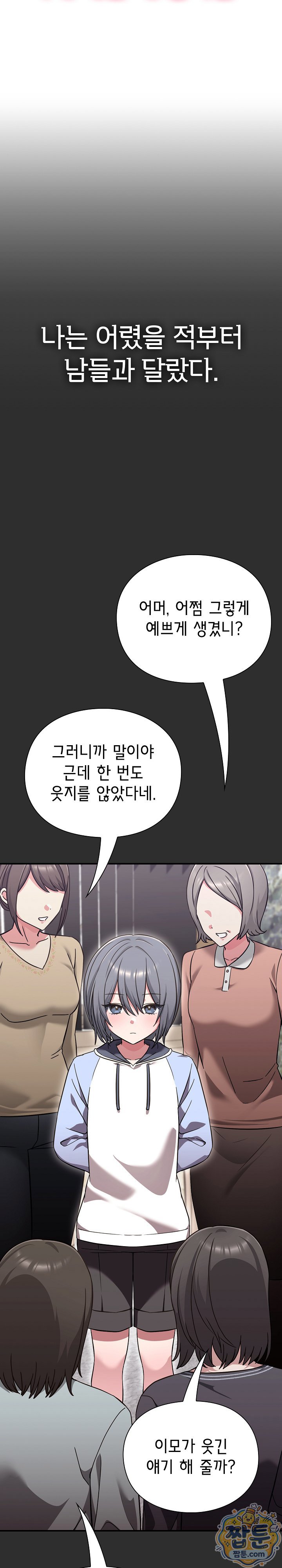 Heart Level Raw - Chapter 32 Page 19
