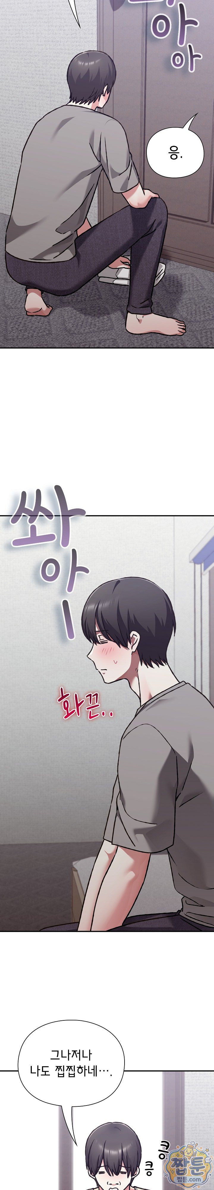 Heart Level Raw - Chapter 33 Page 32