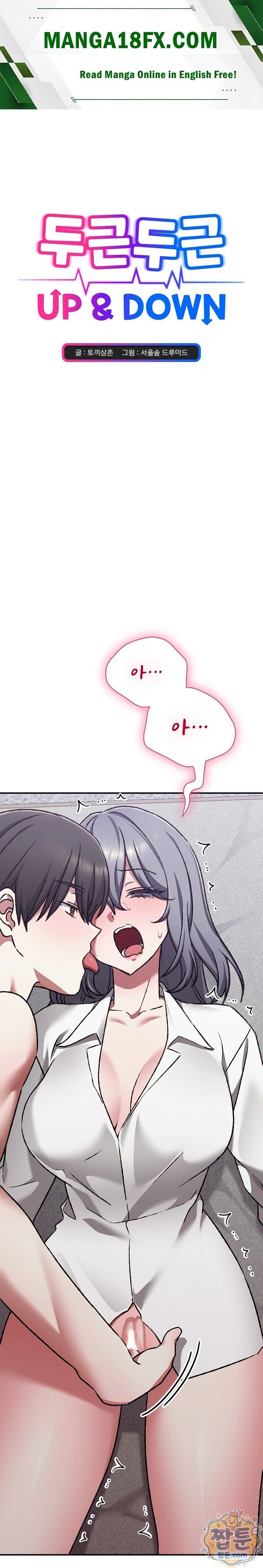Heart Level Raw - Chapter 35 Page 1