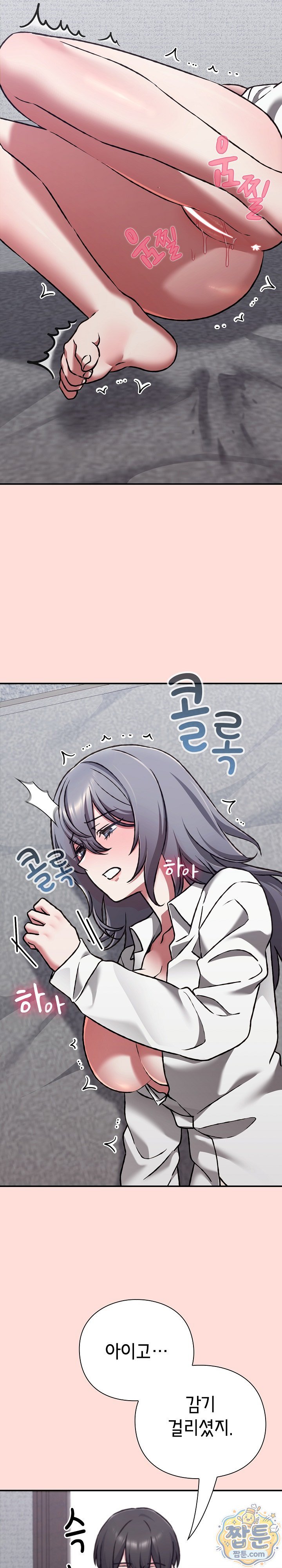 Heart Level Raw - Chapter 35 Page 19