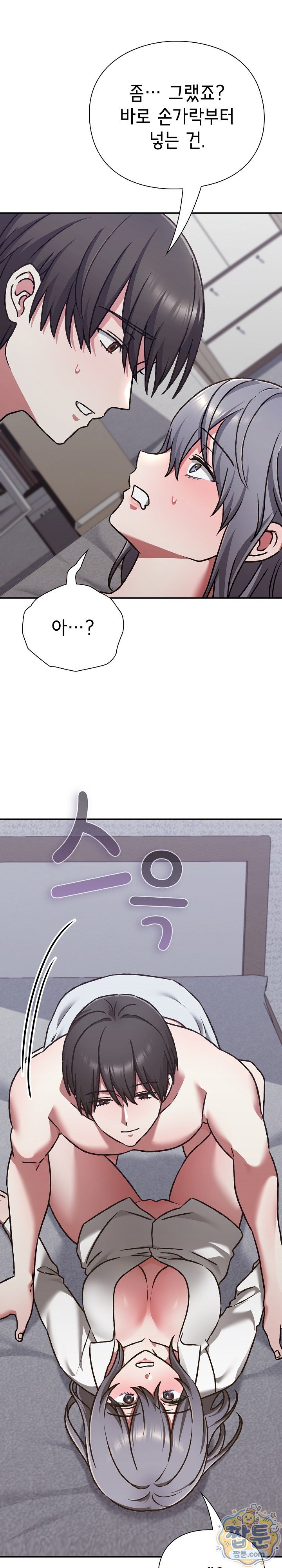 Heart Level Raw - Chapter 35 Page 6