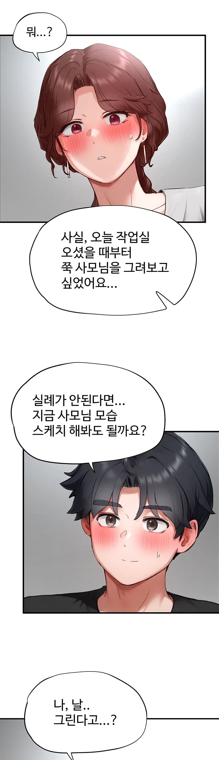 Slave Code Raw - Chapter 28 Page 33