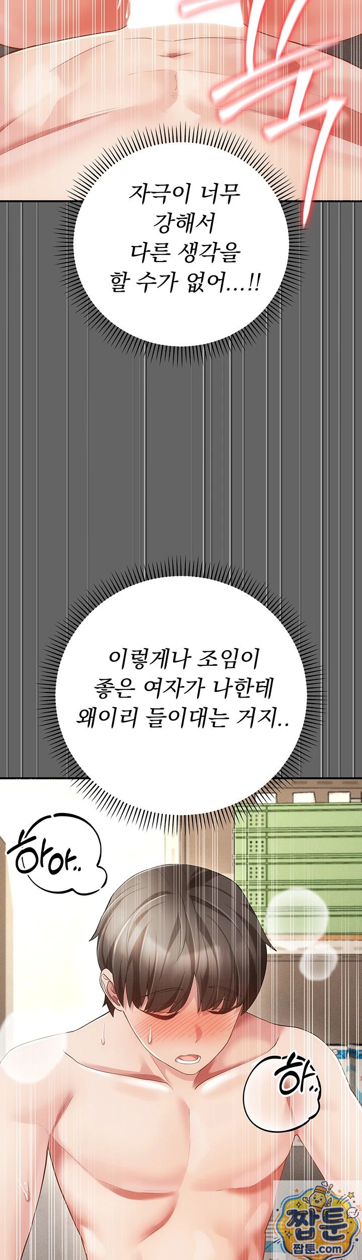 Pure Perverted Love Raw - Chapter 11 Page 18