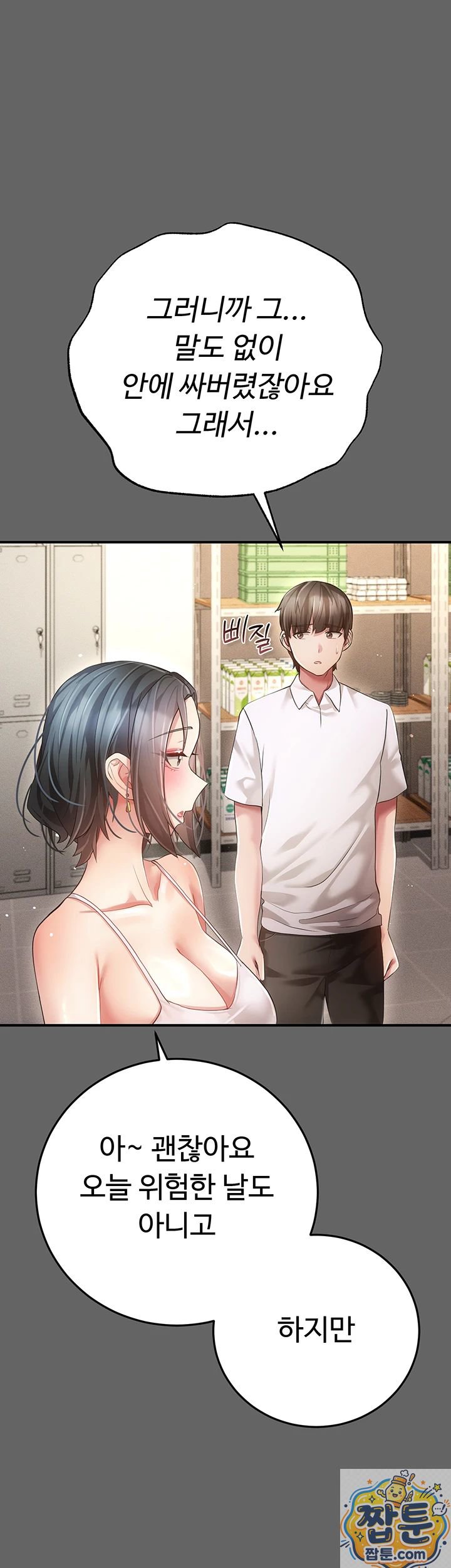 Pure Perverted Love Raw - Chapter 11 Page 47