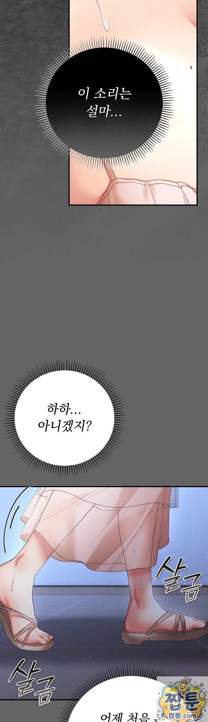 Pure Perverted Love Raw - Chapter 11 Page 6