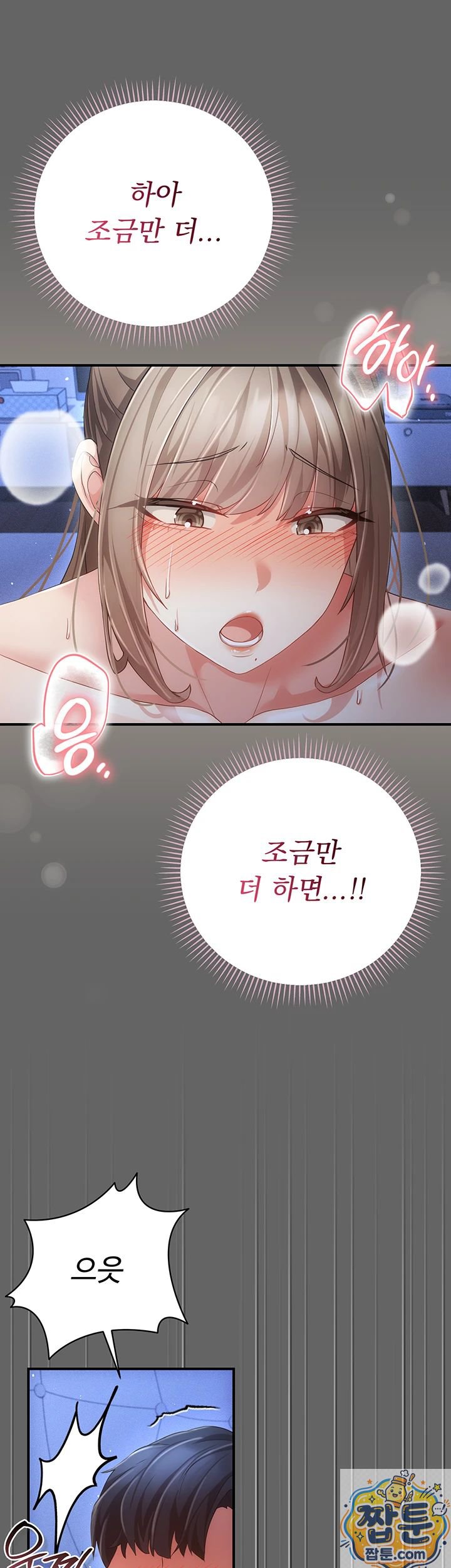 Pure Perverted Love Raw - Chapter 11 Page 69