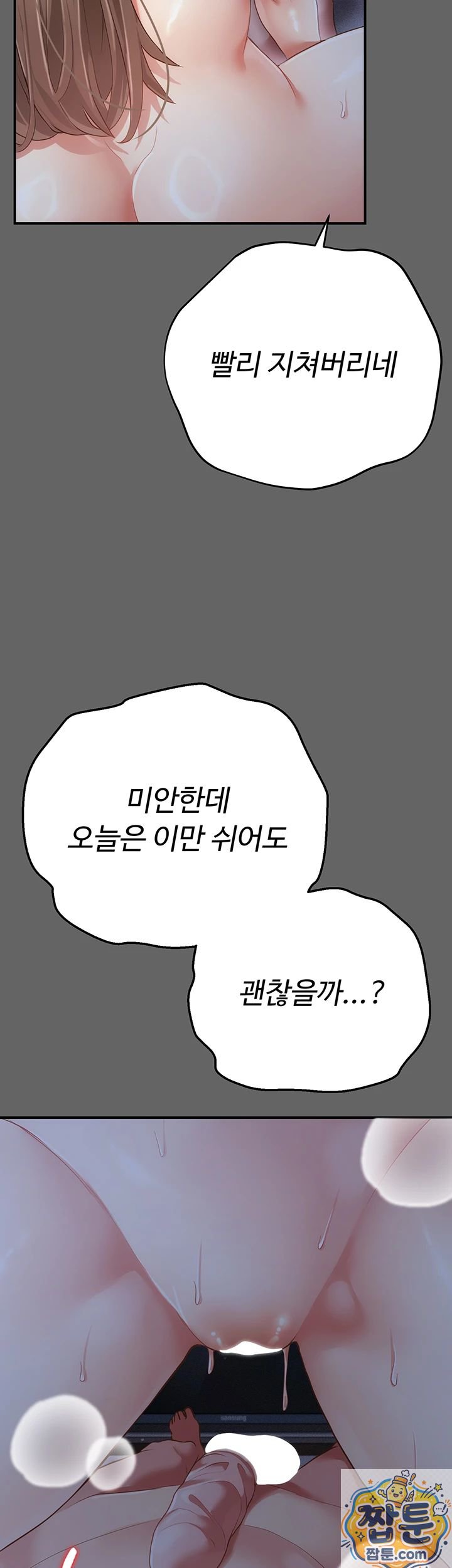 Pure Perverted Love Raw - Chapter 11 Page 71