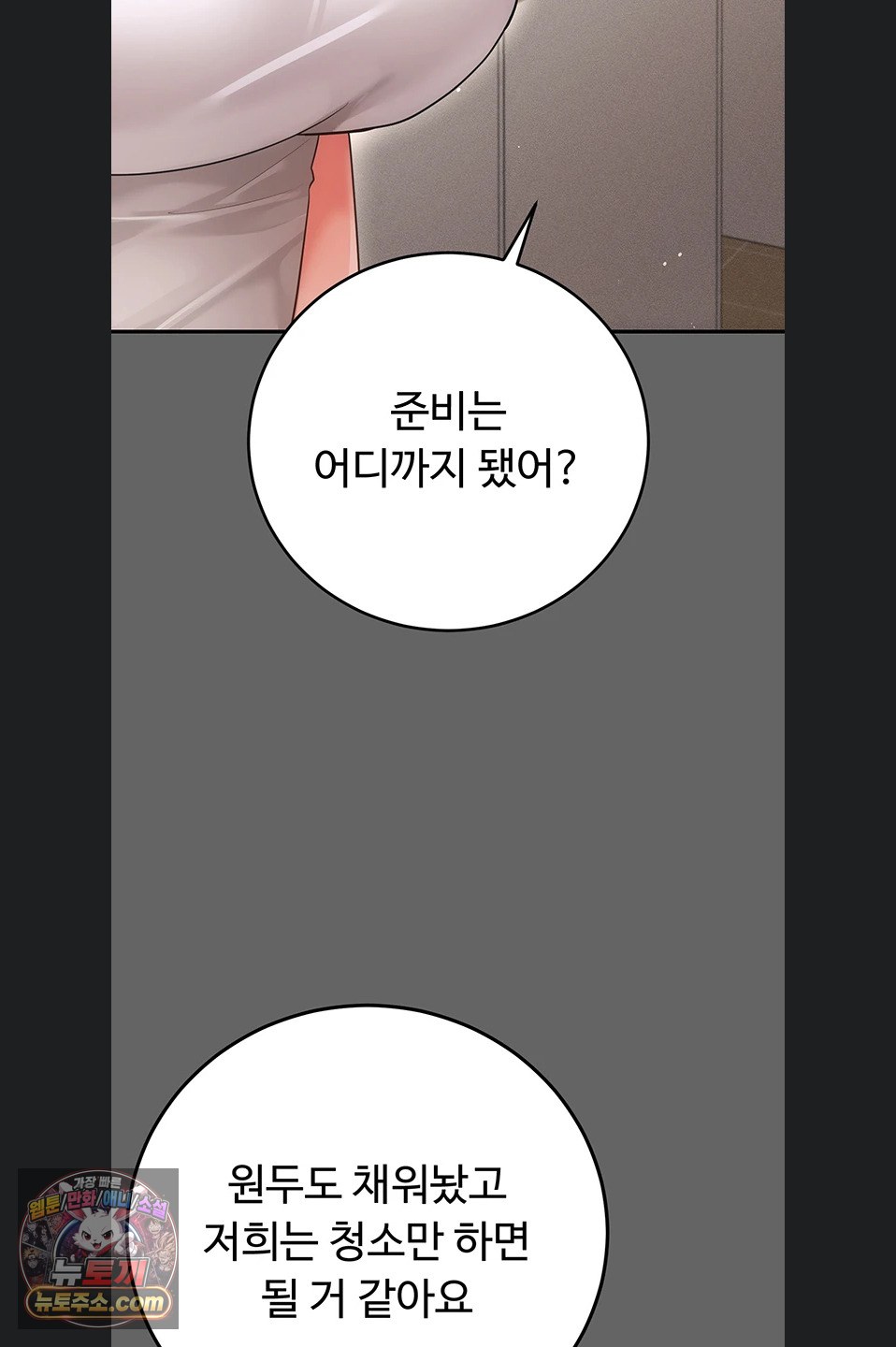 Pure Perverted Love Raw - Chapter 12 Page 101