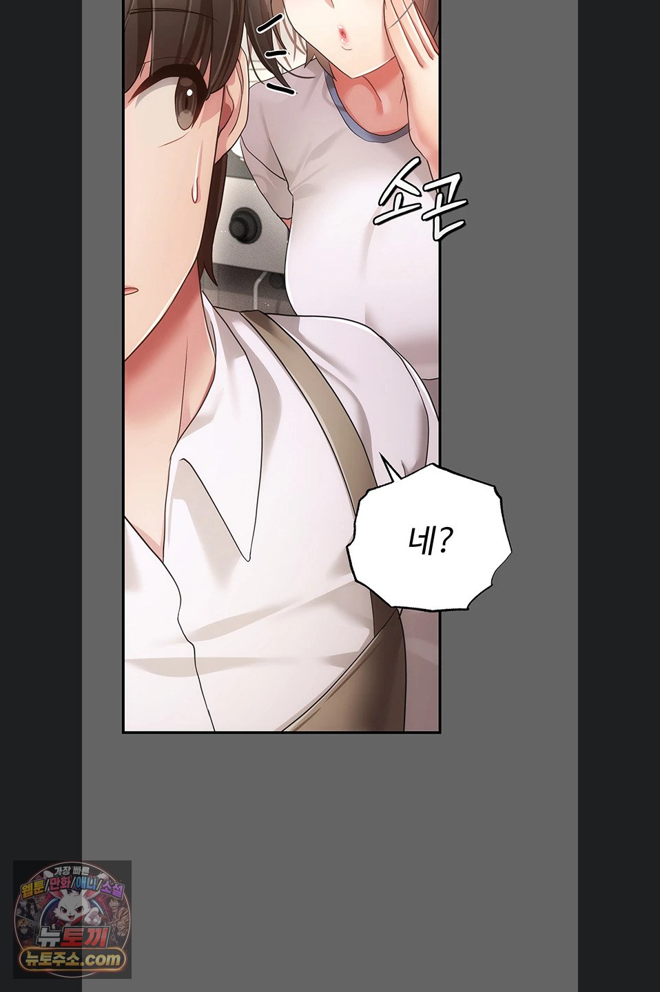 Pure Perverted Love Raw - Chapter 12 Page 112