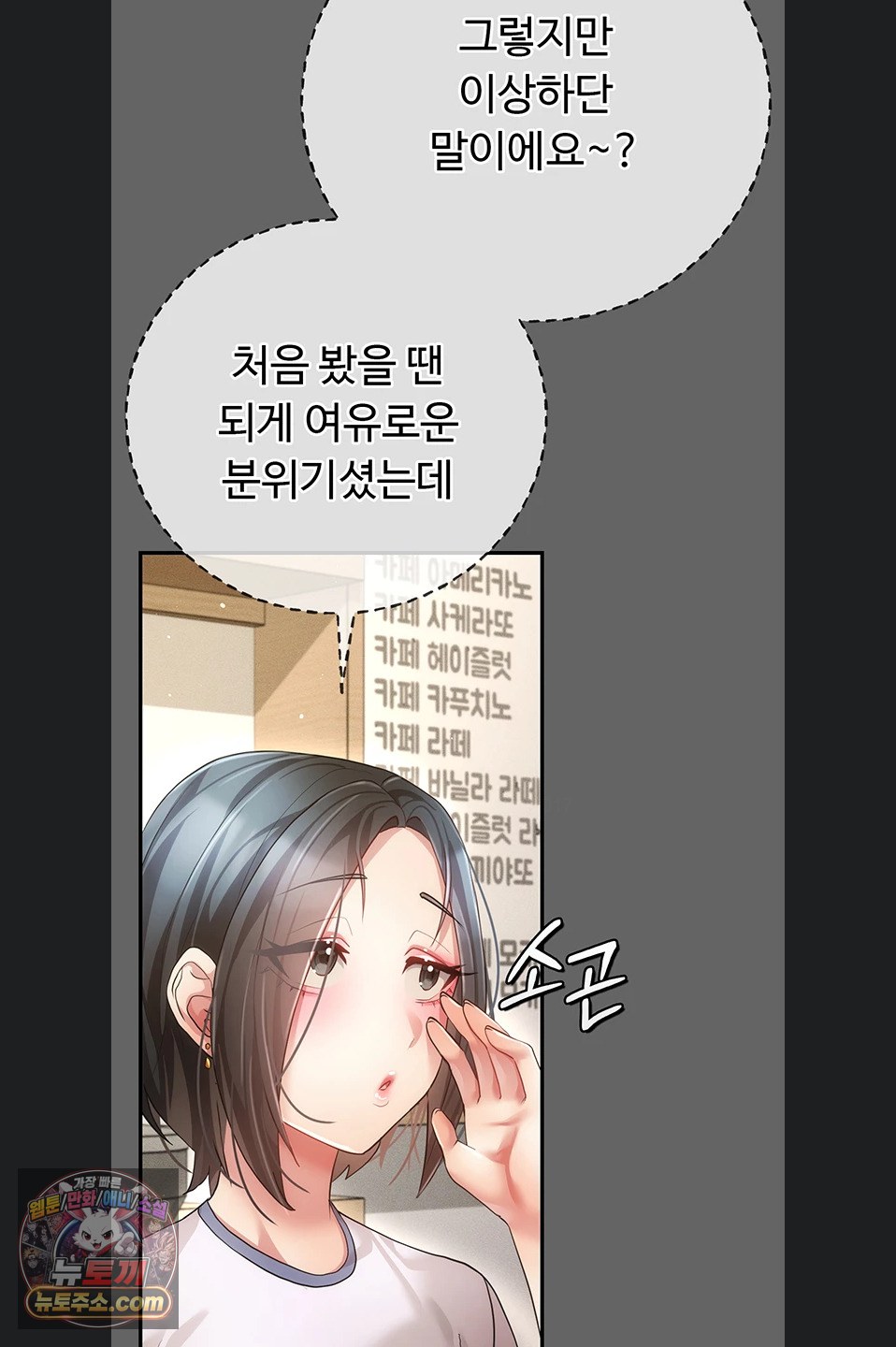 Pure Perverted Love Raw - Chapter 12 Page 115